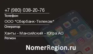 Кто звонил с 9800382076 - регион и оператор